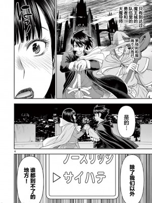 異世界不倫～魔王討伐から十年、妻とはレスの元勇者と、夫を亡くした女戦士～異世界不倫勇者[ 枫叶汉化] 1-21話_0131