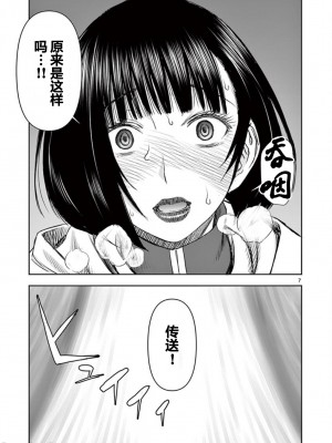 異世界不倫～魔王討伐から十年、妻とはレスの元勇者と、夫を亡くした女戦士～異世界不倫勇者[ 枫叶汉化] 1-21話_0132
