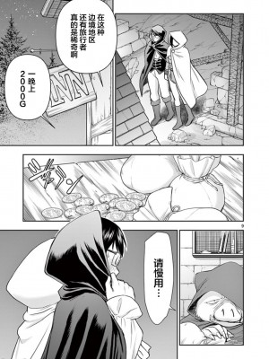 異世界不倫～魔王討伐から十年、妻とはレスの元勇者と、夫を亡くした女戦士～異世界不倫勇者[ 枫叶汉化] 1-21話_0134