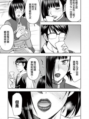 異世界不倫～魔王討伐から十年、妻とはレスの元勇者と、夫を亡くした女戦士～異世界不倫勇者[ 枫叶汉化] 1-21話_0136