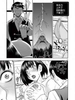 異世界不倫～魔王討伐から十年、妻とはレスの元勇者と、夫を亡くした女戦士～異世界不倫勇者[ 枫叶汉化] 1-21話_0138