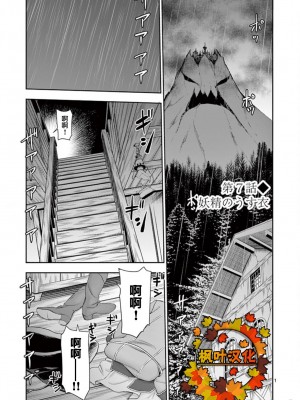 異世界不倫～魔王討伐から十年、妻とはレスの元勇者と、夫を亡くした女戦士～異世界不倫勇者[ 枫叶汉化] 1-21話_0142