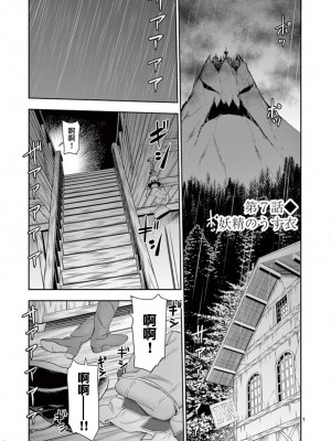異世界不倫～魔王討伐から十年、妻とはレスの元勇者と、夫を亡くした女戦士～異世界不倫勇者[ 枫叶汉化] 1-21話_0143