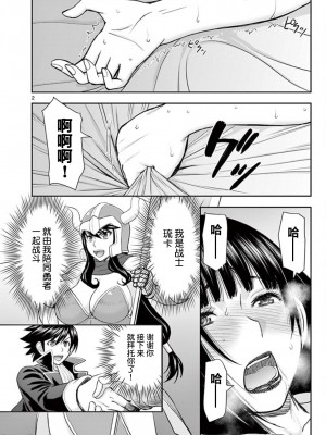 異世界不倫～魔王討伐から十年、妻とはレスの元勇者と、夫を亡くした女戦士～異世界不倫勇者[ 枫叶汉化] 1-21話_0144
