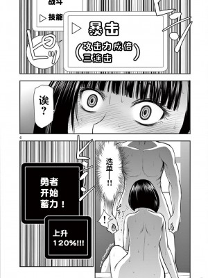 異世界不倫～魔王討伐から十年、妻とはレスの元勇者と、夫を亡くした女戦士～異世界不倫勇者[ 枫叶汉化] 1-21話_0148