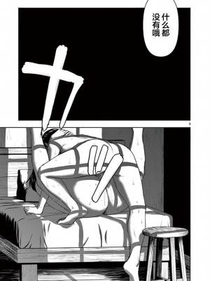 異世界不倫～魔王討伐から十年、妻とはレスの元勇者と、夫を亡くした女戦士～異世界不倫勇者[ 枫叶汉化] 1-21話_0151