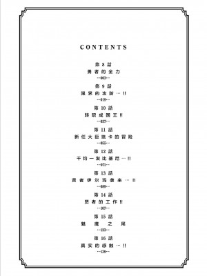 異世界不倫～魔王討伐から十年、妻とはレスの元勇者と、夫を亡くした女戦士～異世界不倫勇者[ 枫叶汉化] 1-21話_0165