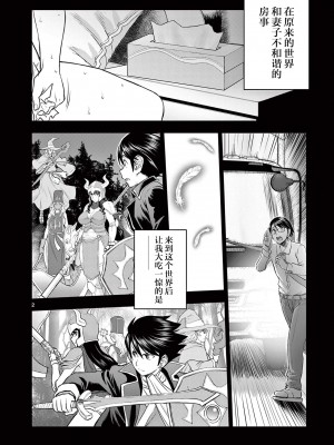 異世界不倫～魔王討伐から十年、妻とはレスの元勇者と、夫を亡くした女戦士～異世界不倫勇者[ 枫叶汉化] 1-21話_0168