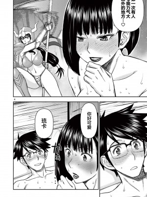 異世界不倫～魔王討伐から十年、妻とはレスの元勇者と、夫を亡くした女戦士～異世界不倫勇者[ 枫叶汉化] 1-21話_0187