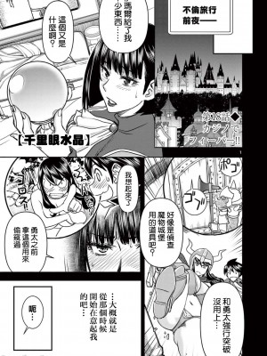 異世界不倫～魔王討伐から十年、妻とはレスの元勇者と、夫を亡くした女戦士～異世界不倫勇者[ 枫叶汉化] 1-21話_0347
