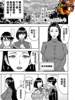 異世界不倫～魔王討伐から十年、妻とはレスの元勇者と、夫を亡くした女戦士～異世界不倫勇者[ 枫叶汉化] 1-21話_0364