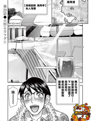 異世界不倫～魔王討伐から十年、妻とはレスの元勇者と、夫を亡くした女戦士～異世界不倫勇者[ 枫叶汉化] 1-21話_0381