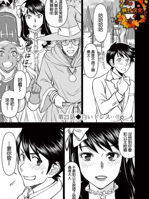 異世界不倫～魔王討伐から十年、妻とはレスの元勇者と、夫を亡くした女戦士～異世界不倫勇者[ 枫叶汉化] 1-21話_0400