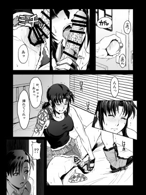 [AZASUKE WIND (AZASUKE)] Sick from drinking (ブラック ラグーン)  [DL版]_06