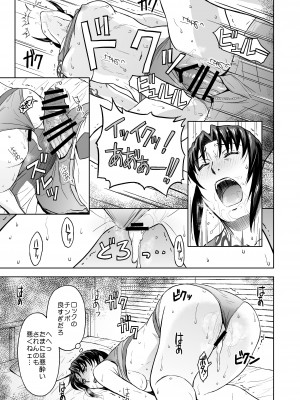 [AZASUKE WIND (AZASUKE)] Sick from drinking (ブラック ラグーン)  [DL版]_30