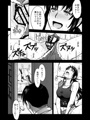 [AZASUKE WIND (AZASUKE)] Sick from drinking (ブラック ラグーン)  [DL版]_07