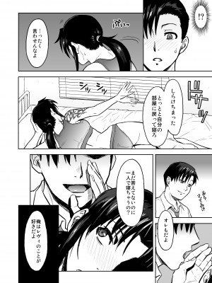 [AZASUKE WIND (AZASUKE)] Sick from drinking (ブラック ラグーン)  [DL版]_11