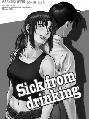 [AZASUKE WIND (AZASUKE)] Sick from drinking (ブラック ラグーン)  [DL版]_02