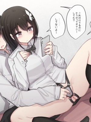 [とりもぐら] 幼馴染ちゃんの1週間調教ライフ EP04_10