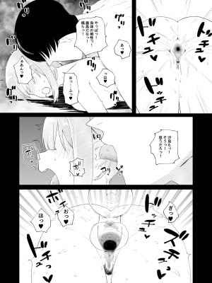 [カマスの踊り食い (青柳カボた)] 教室でオナニーしてたらヤリチンにバレた件について_41