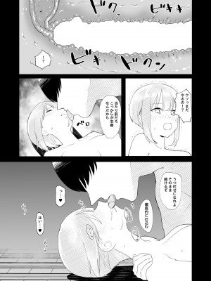 [カマスの踊り食い (青柳カボた)] 教室でオナニーしてたらヤリチンにバレた件について_37