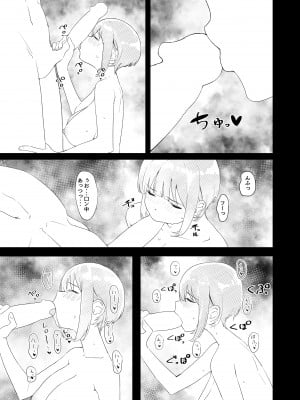 [カマスの踊り食い (青柳カボた)] 教室でオナニーしてたらヤリチンにバレた件について_27