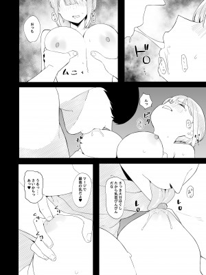 [カマスの踊り食い (青柳カボた)] 教室でオナニーしてたらヤリチンにバレた件について_21