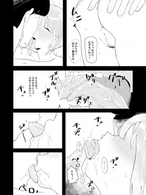 [カマスの踊り食い (青柳カボた)] 教室でオナニーしてたらヤリチンにバレた件について_19