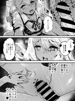 (C99) [kanemasita (かねた)] おじさんのクロエちゃん (Fate Grand Order)_13