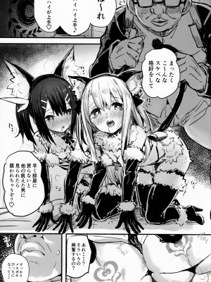 (C99) [kanemasita (かねた)] おじさんのクロエちゃん (Fate Grand Order)_02