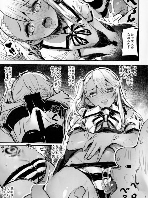 (C99) [kanemasita (かねた)] おじさんのクロエちゃん (Fate Grand Order)_10