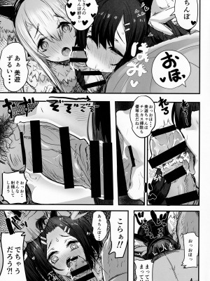(C99) [kanemasita (かねた)] おじさんのクロエちゃん (Fate Grand Order)_04