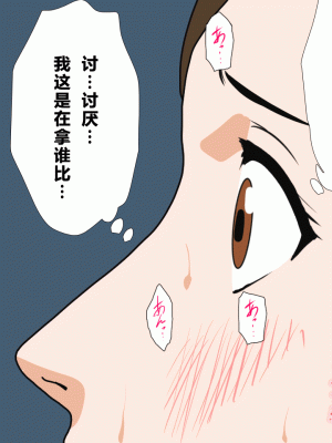 [サークルENZIN] 催眠浮気研究部 第四話 [R君自翻]_264