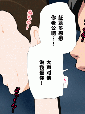 [サークルENZIN] 催眠浮気研究部 第四話 [R君自翻]_256