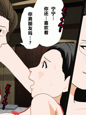 [サークルENZIN] 催眠浮気研究部 第四話 [R君自翻]_064