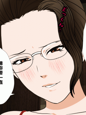 [サークルENZIN] 催眠浮気研究部 第四話 [R君自翻]_066
