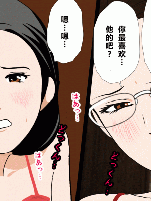 [サークルENZIN] 催眠浮気研究部 第四話 [R君自翻]_100