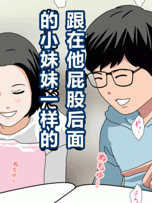 [サークルENZIN] 催眠浮気研究部 第四話 [R君自翻]_149