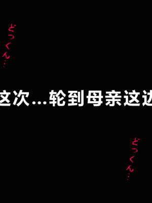 [サークルENZIN] 催眠浮気研究部 第四話 [R君自翻]_204