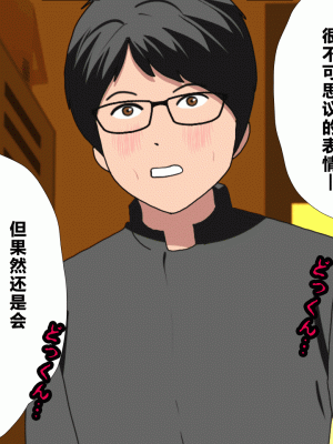 [サークルENZIN] 催眠浮気研究部 第四話 [R君自翻]_049