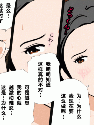 [サークルENZIN] 催眠浮気研究部 第四話 [R君自翻]_065