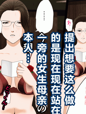 [サークルENZIN] 催眠浮気研究部 第四話 [R君自翻]_021