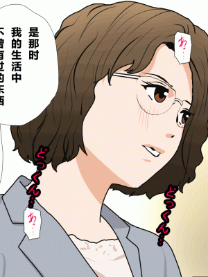 [サークルENZIN] 催眠浮気研究部 第四話 [R君自翻]_228