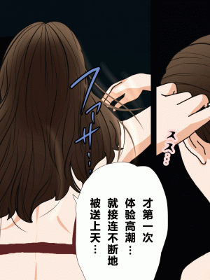 [サークルENZIN] 催眠浮気研究部 第四話 [R君自翻]_199