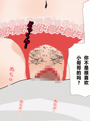 [サークルENZIN] 催眠浮気研究部 第四話 [R君自翻]_076