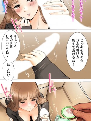 [あいの]お泊り会編_20
