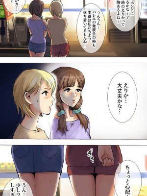 [あいの]お泊り会編_15