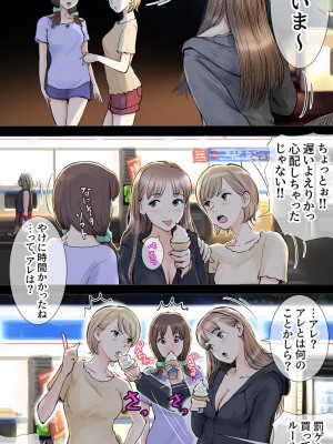 [あいの]お泊り会編_26
