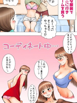 [あいの]お泊り会編_03