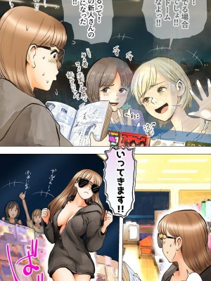 [あいの]お泊り会編_07